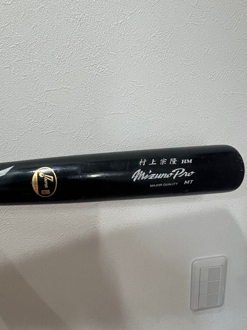 東京ヤクルトスワローズ　村上宗隆選手　実使用バット　三冠王のバット