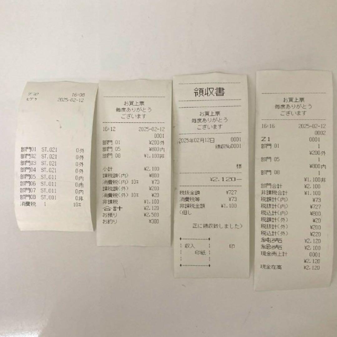 X406-50 SIGMA 電子レジスター 感熱紙タイプ 310LC