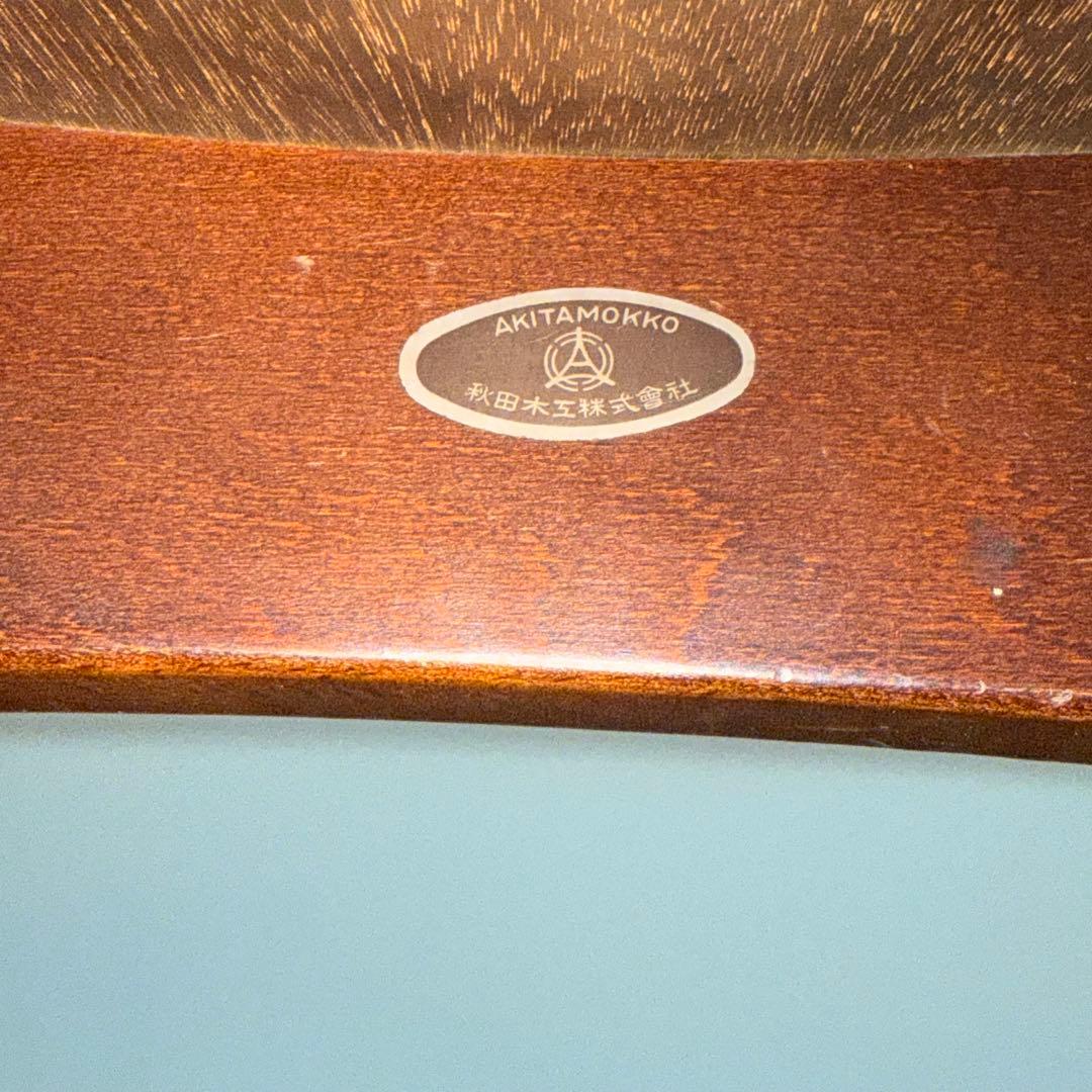 秋田木工　剣持勇　No.202 スツール