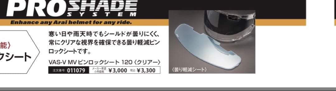 アライヘルメット　RAPIDE-NEO