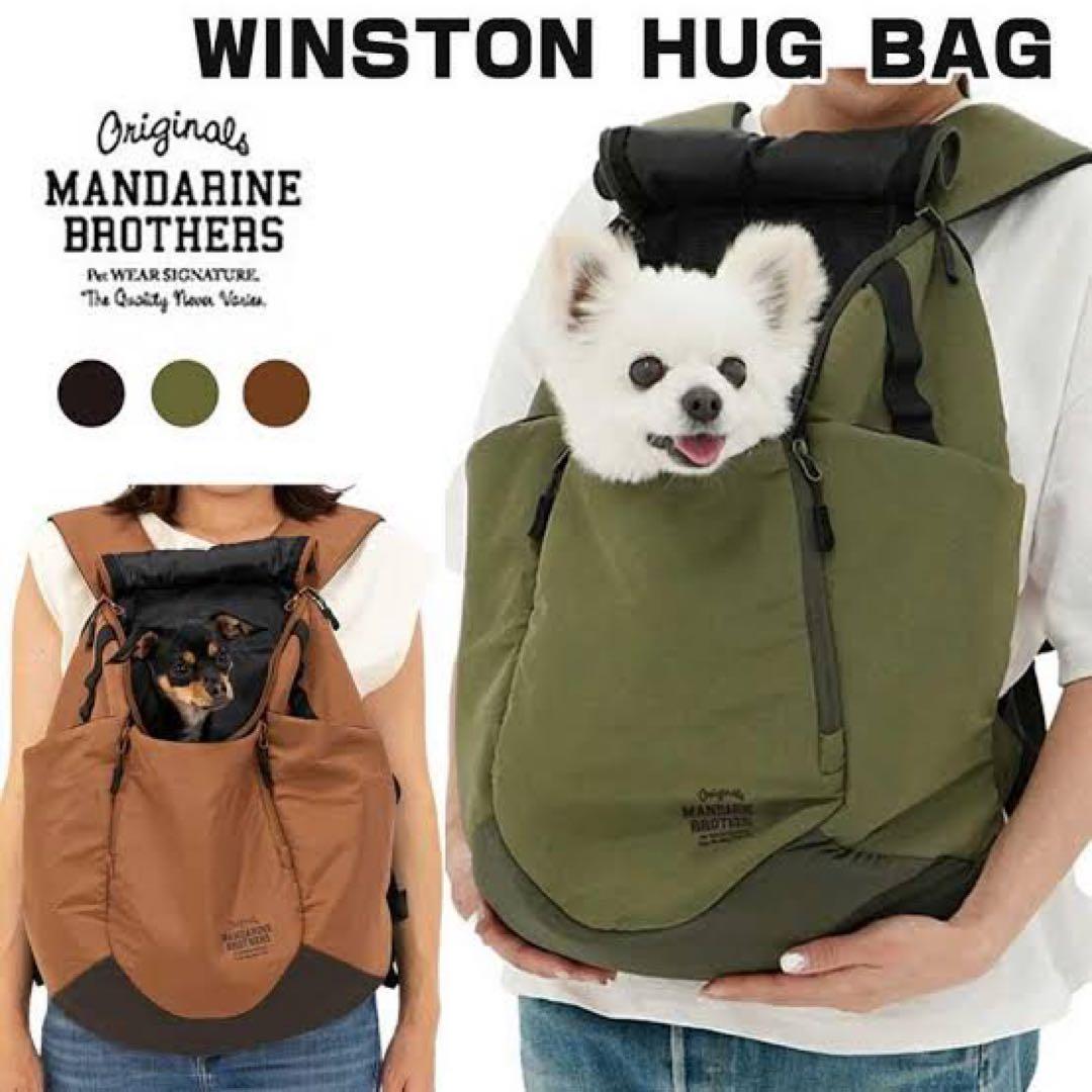 【美品】MANDARINEBROTHERSキャリーバッグ前抱き&背負い 2way