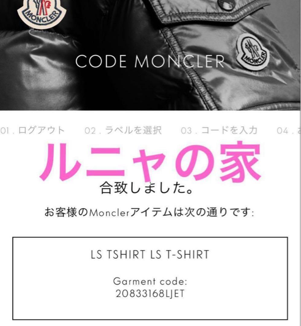 モンクレール　ロングTシャツ　3XL ブラック系 ワッペン ロゴ