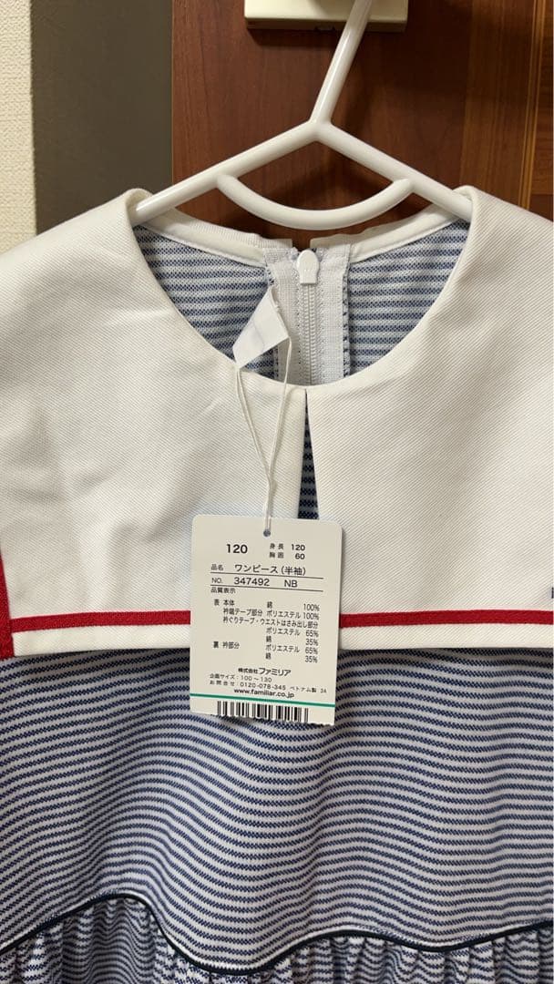 ストライプ セーラー襟 ワンピース 120