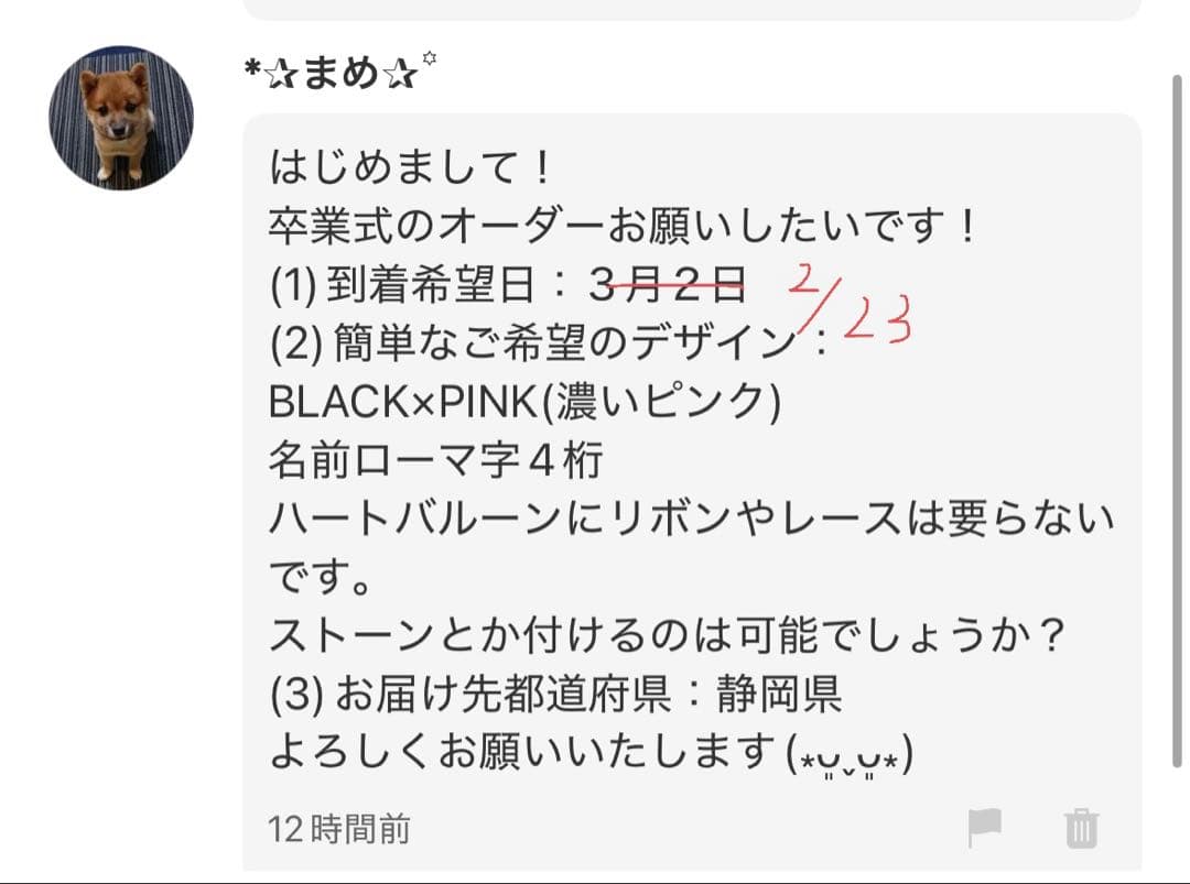 【*✰︎まめ✰꙳様】2/23 静岡 ご自宅着 バルーンブーケ 卒業式 成人式