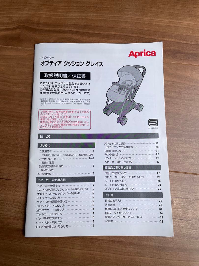 ベビーカー　アップリカ　オプティアクッショングレイス　ネイビー