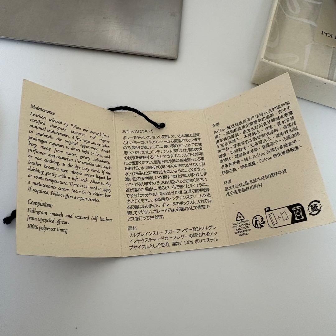 ☆極美品☆POLÈNE フラグメントケースAtla トリオトープ　カードケース黒