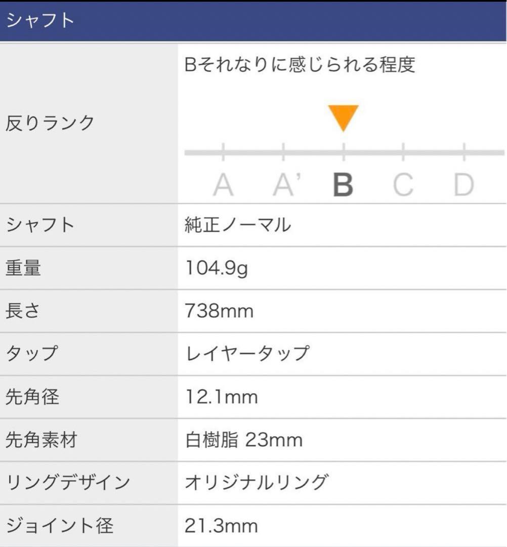 【最終お値下げ】希少　ビリヤード　吉村キュー