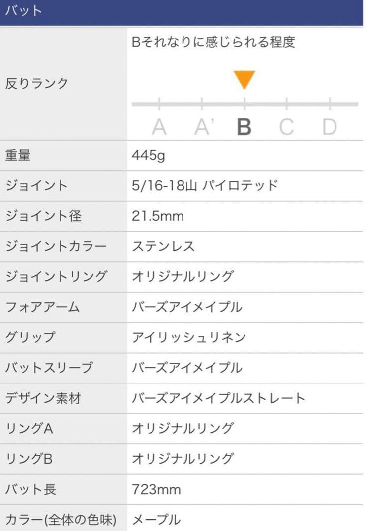 【最終お値下げ】希少　ビリヤード　吉村キュー
