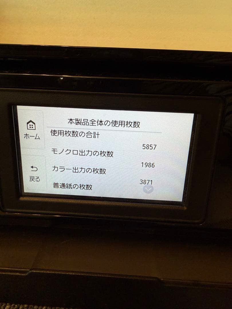 Canon TS8330 プリンター 本体とインクセット