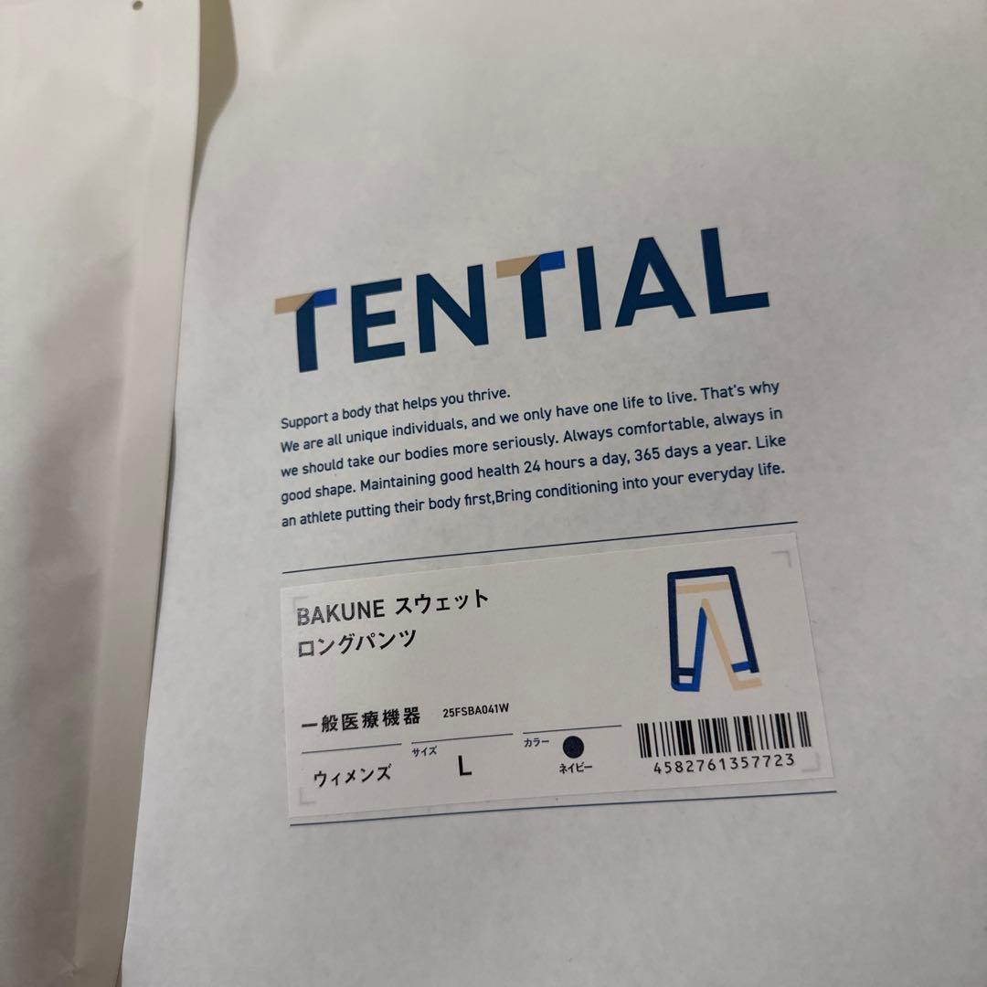 【新品未使用】TENTIAL BAKUNE スウェットセット Lサイズ　ネイビー