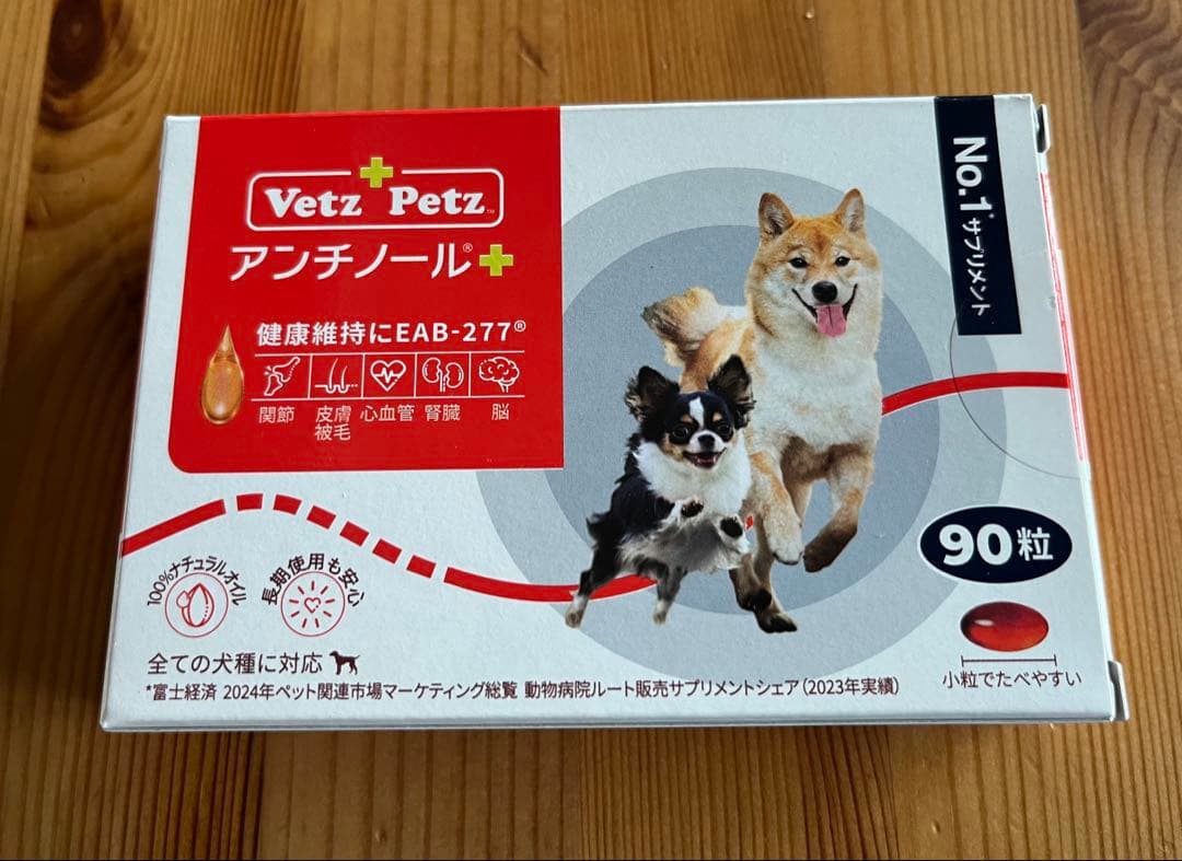 【正規品】新品未開封Vetz Petz アンチノール プラス 90粒