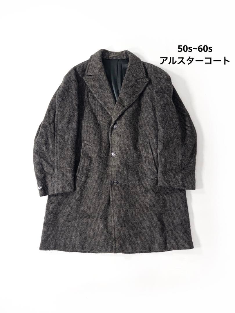 50s~60s アルスターコート チェスター ウール ヴィンテージ古着