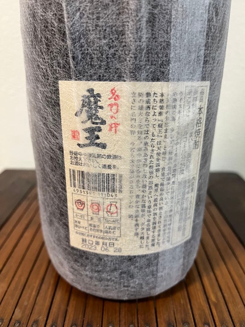 魔王と元老院　セット