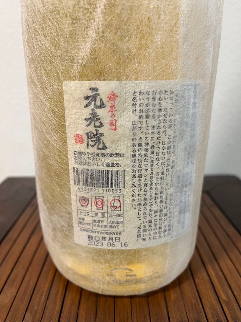 魔王と元老院　セット