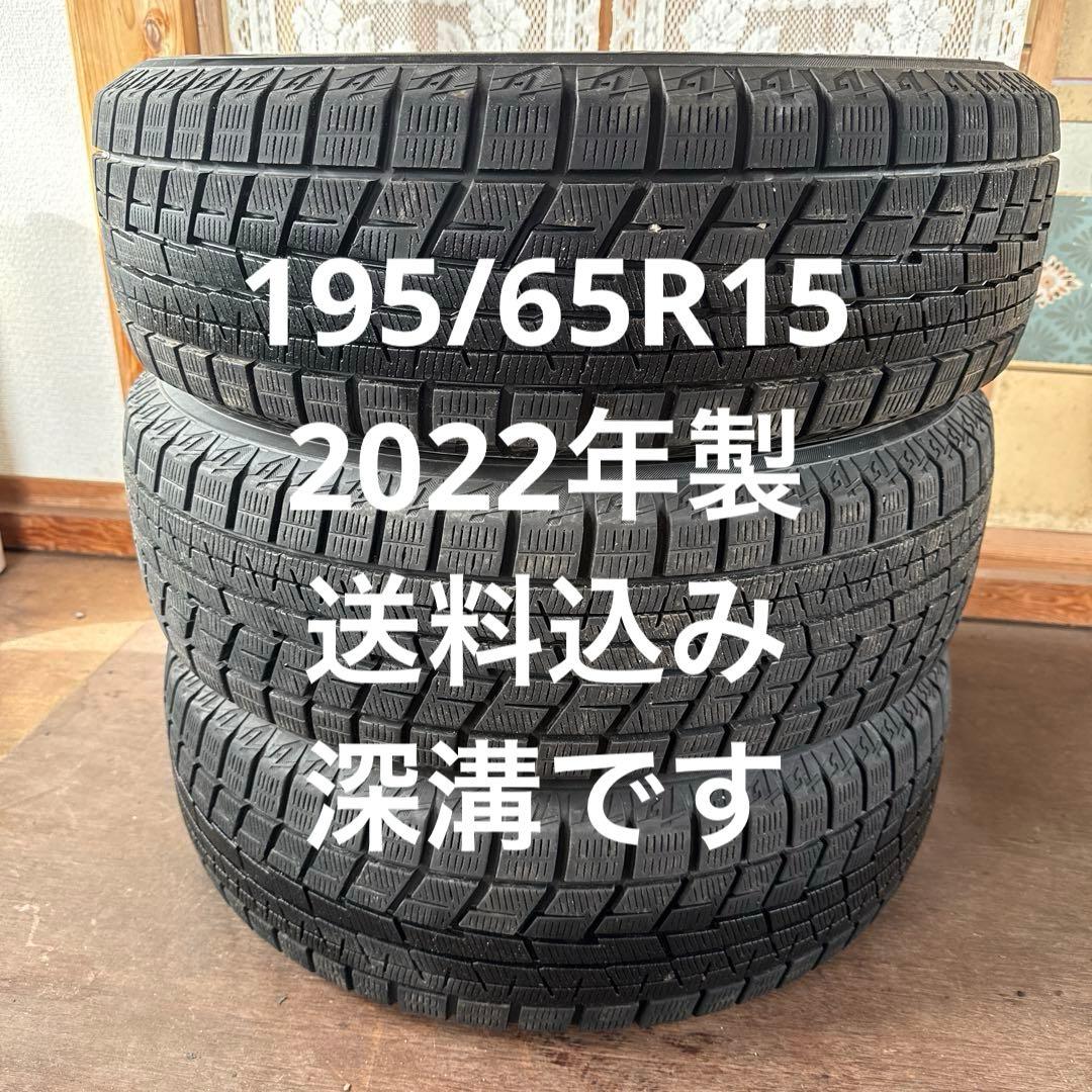スタッドレス ヨコハマ IG60 195/65R15 ３本