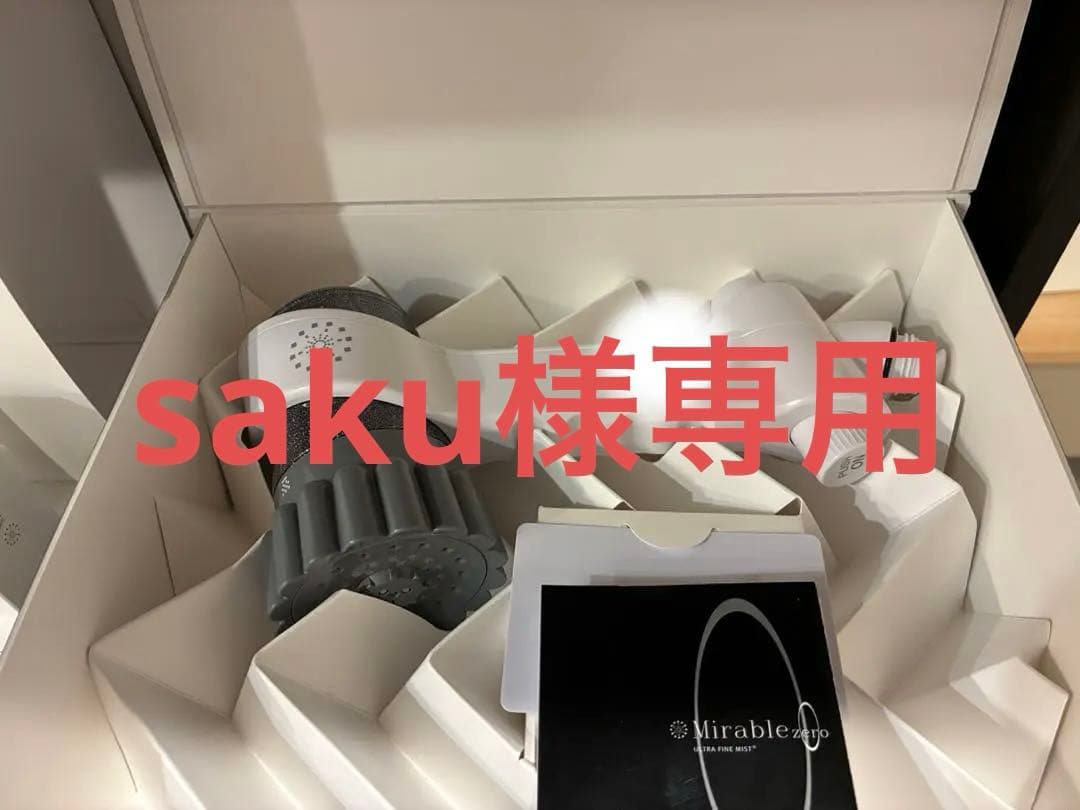 新品未使用【ミラブルzero】シャワーヘッド