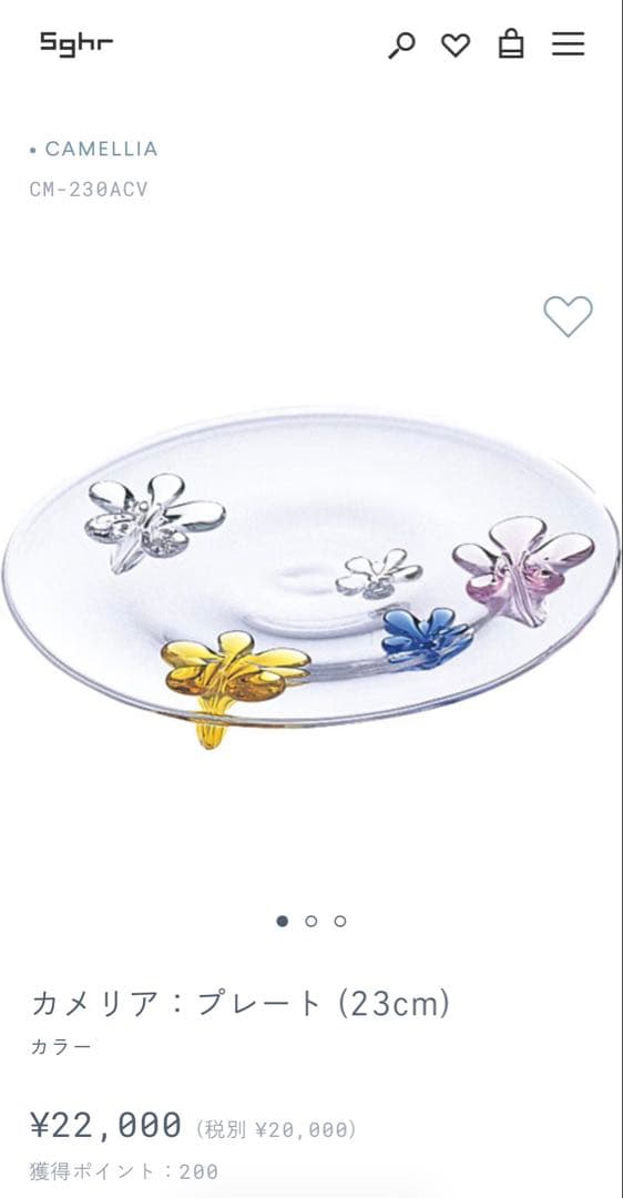 sghr スガハラガラス　カメリアプレート （23cm）