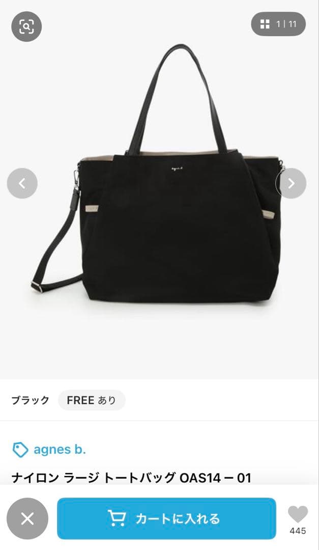 agnes b. ナイロン トートバッグ OAS14-01 ブラック