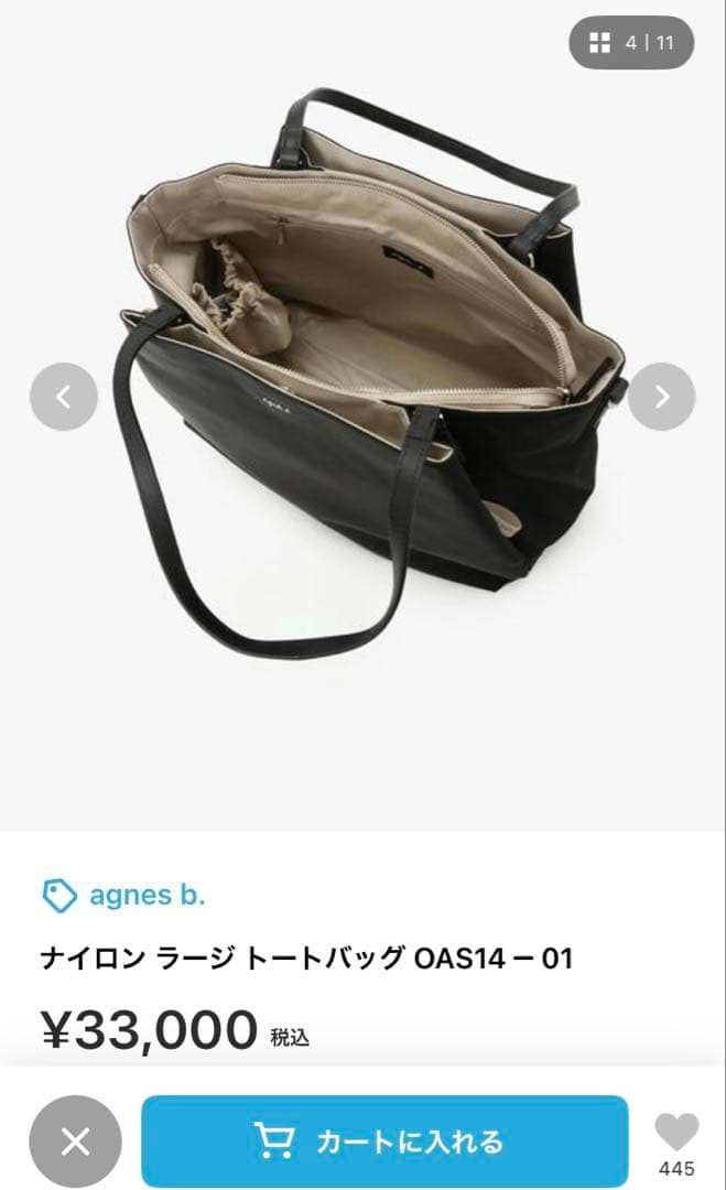 agnes b. ナイロン トートバッグ OAS14-01 ブラック
