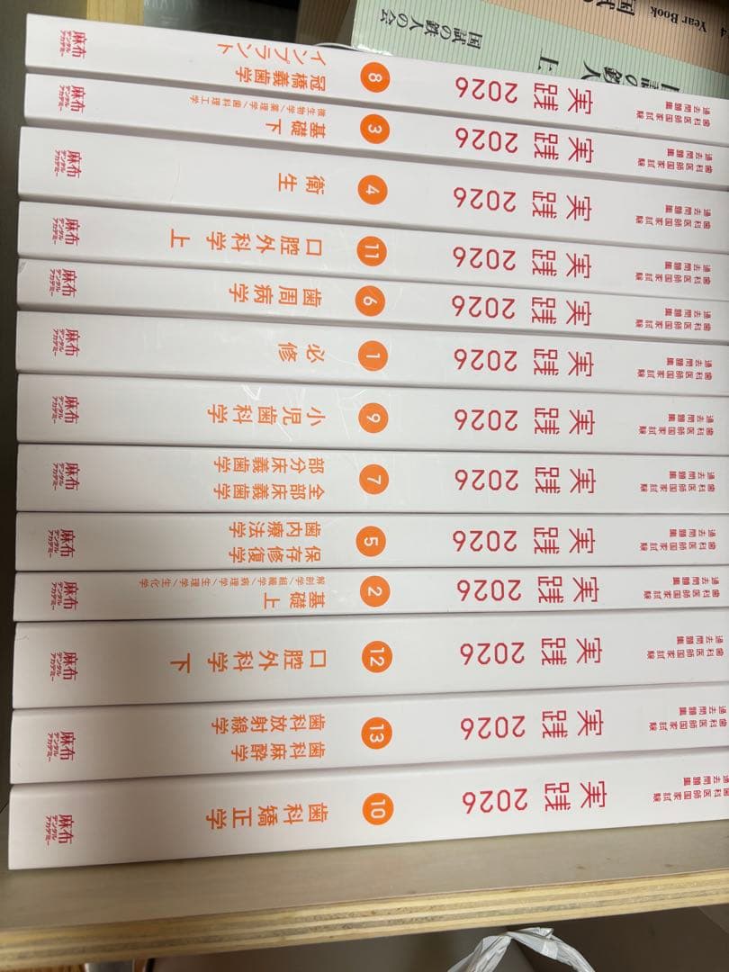 実践2026 全7巻セット