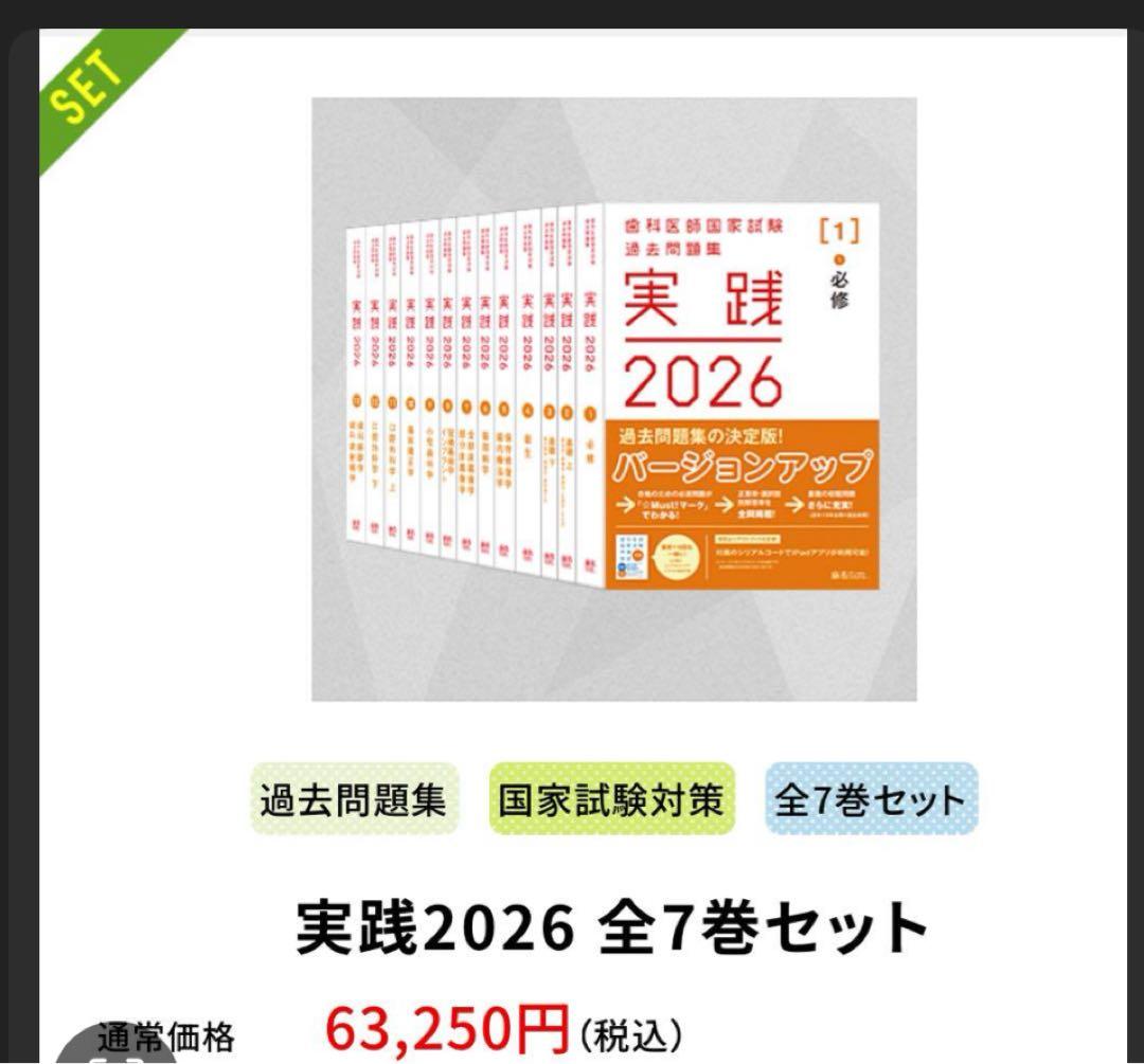 実践2026 全7巻セット
