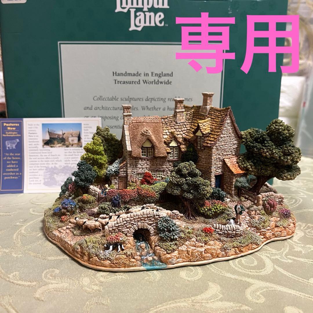 専用❗️リリパットレーン482☆Pastures New