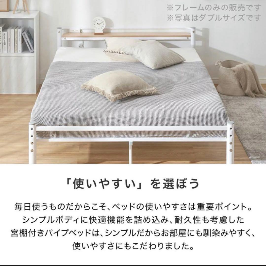 LOWYA パイプベッド ベッドフレーム セミダブルベッド 白