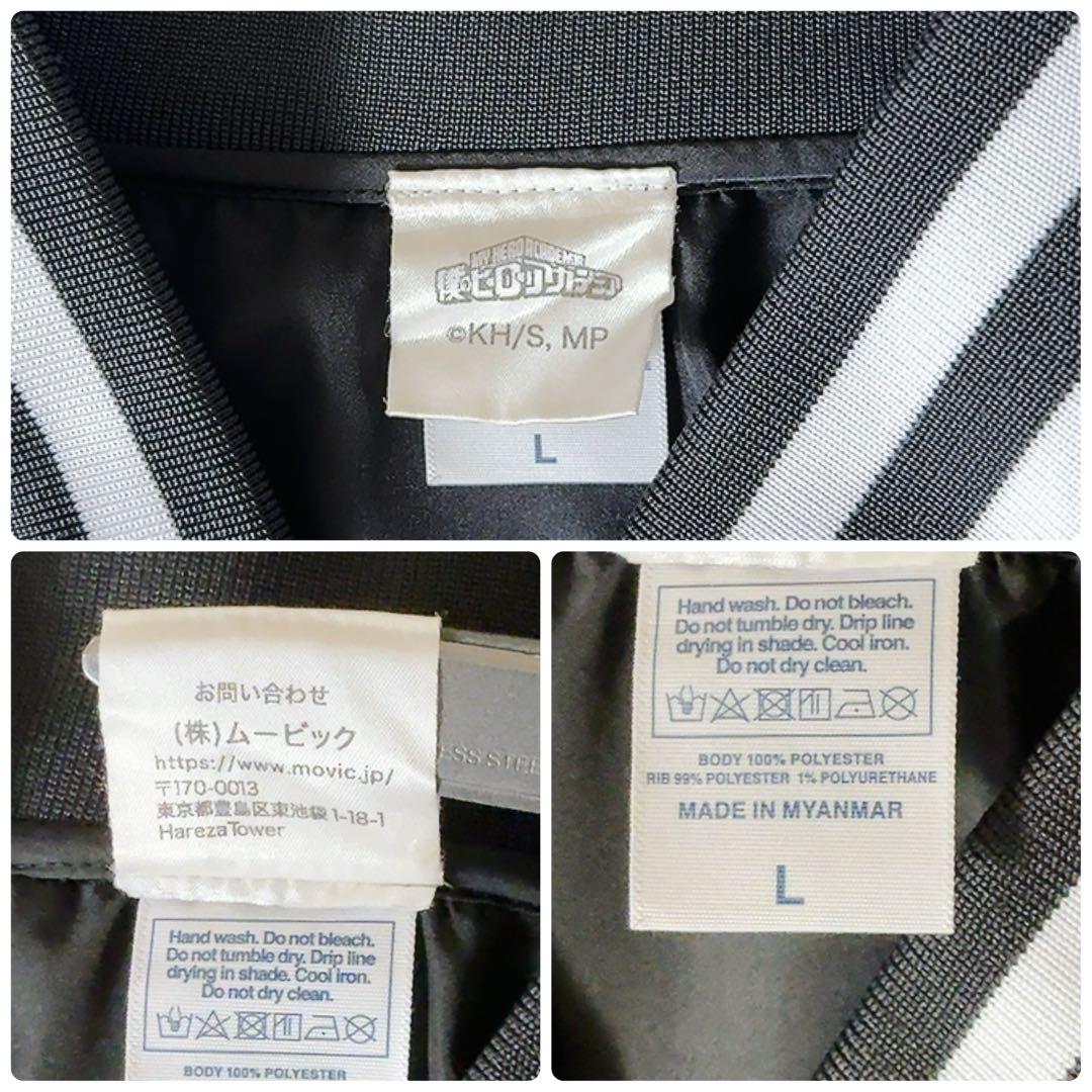 未使用級ꕥヒロアカ 受注生産 限定モデル 緑谷出久 刺繍スタジャン Lサイズ