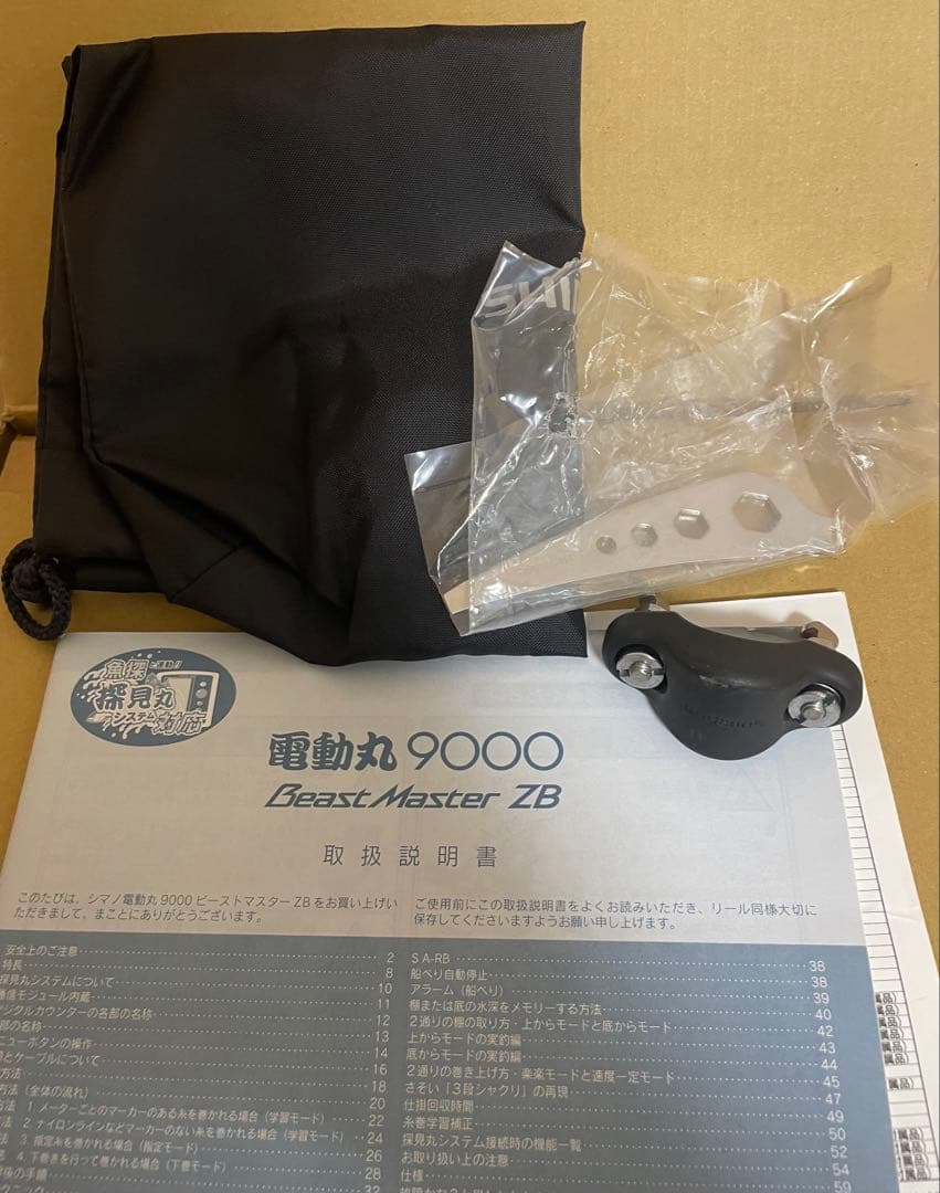 シマノ 10電動丸 9000 ビーストマスター ZB