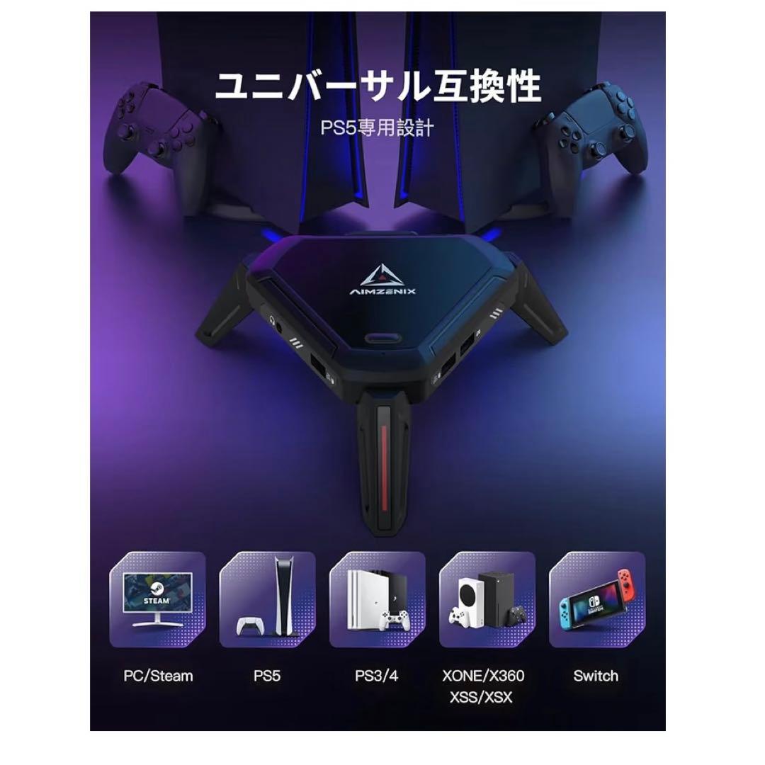 MONSTER コンバーター PS5（リモートプレイ経由）対応/Switch 2