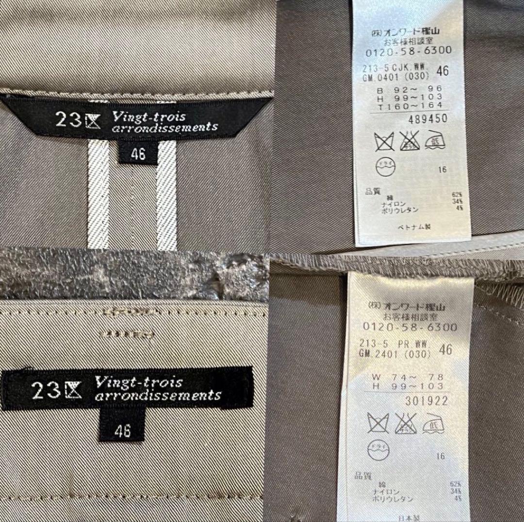 【新品同様】大きいサイズ 23区 パンツスーツ 上下セットアップ46(公式3L)