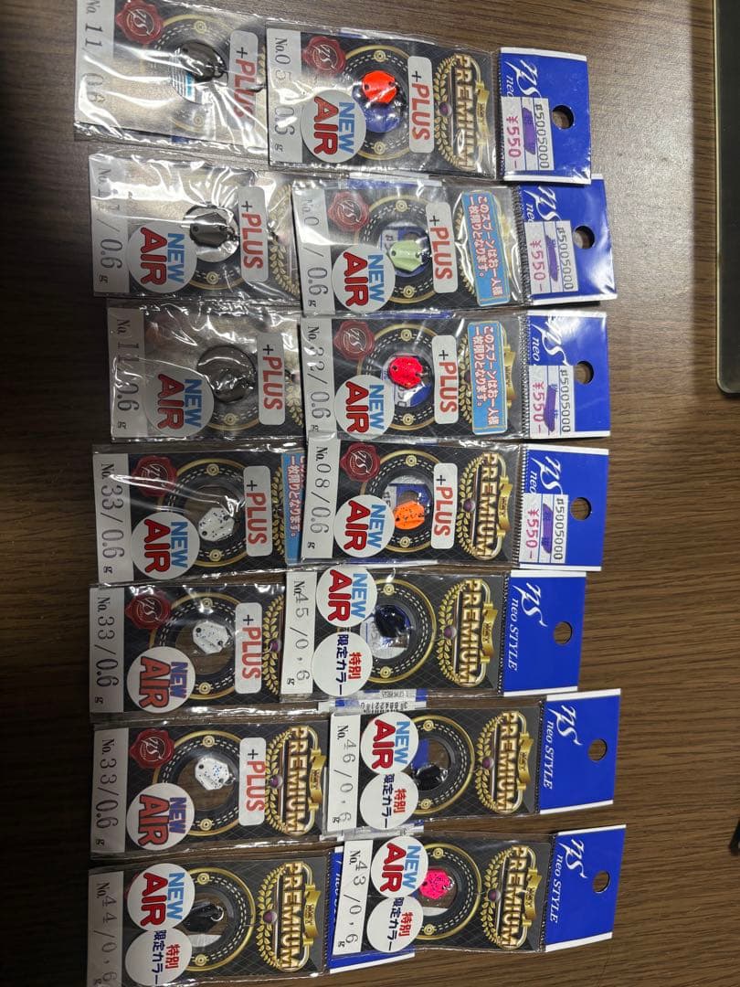 ネオスタイル AIR0.6g 14枚セット