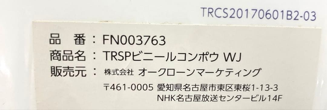 トゥルースリーパー FN003763 ダブル