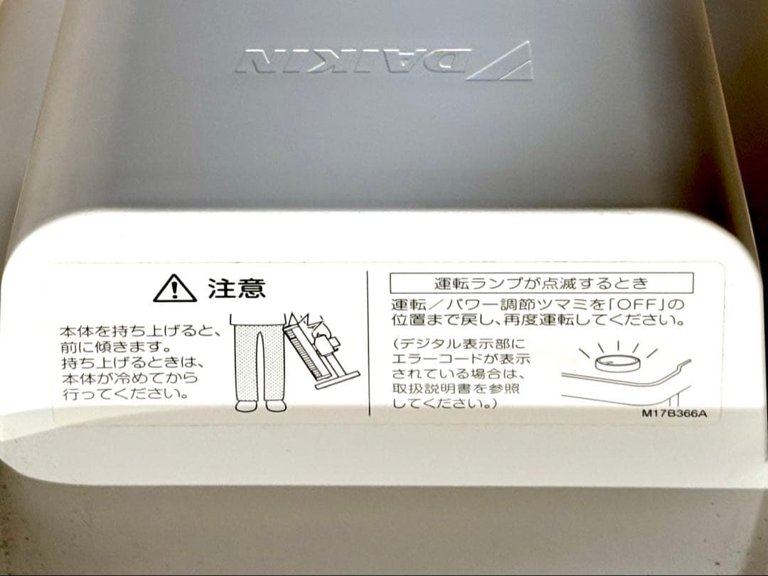 DAIKIN ダイキン セラムヒート ERFT11VS-W 遠赤外線暖房機