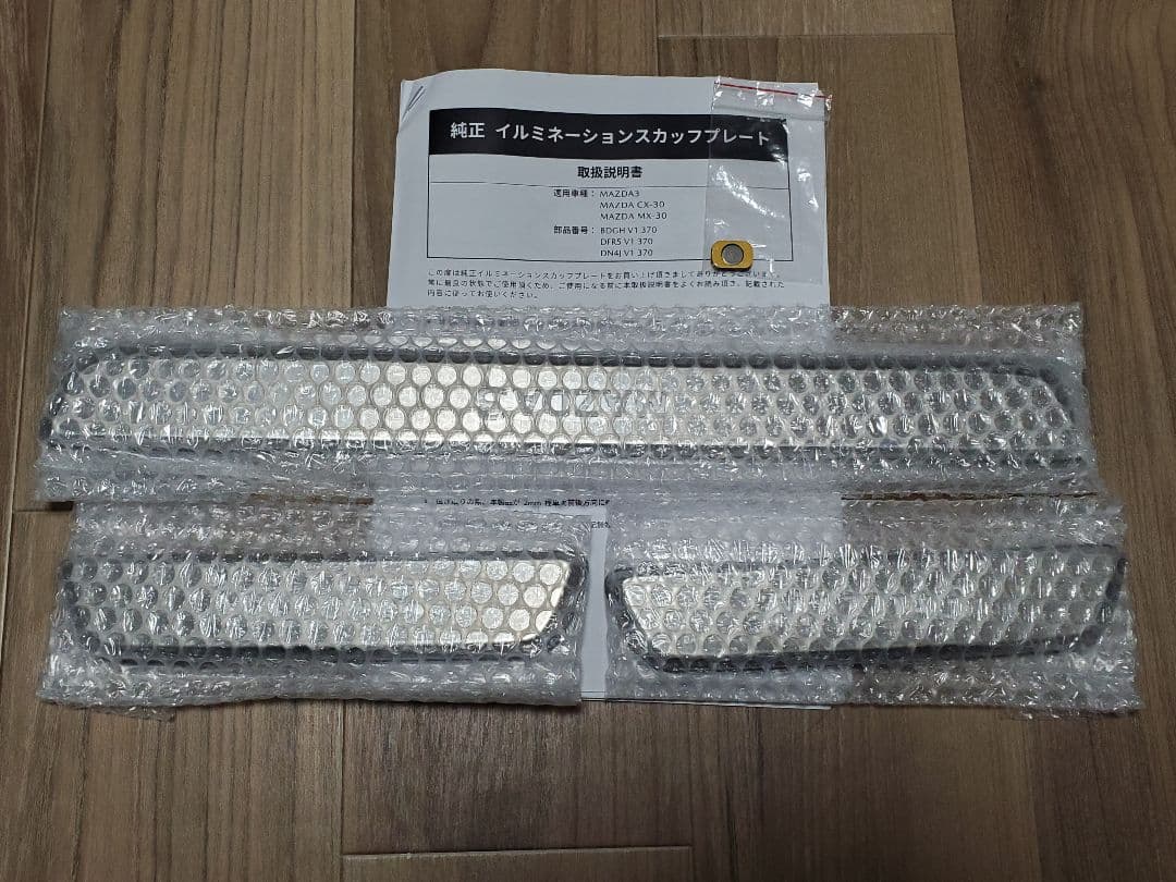 【未使用品】MAZDA3純正スカッフプレート