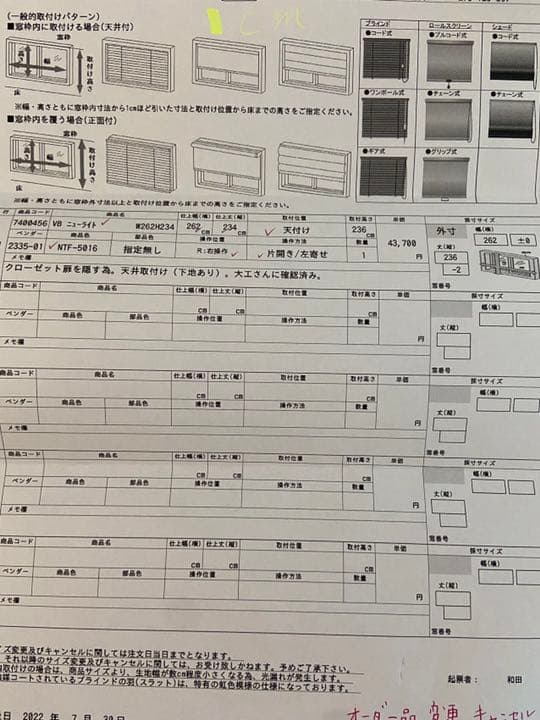 ニトリ　カーテン　天井付　新品未使用