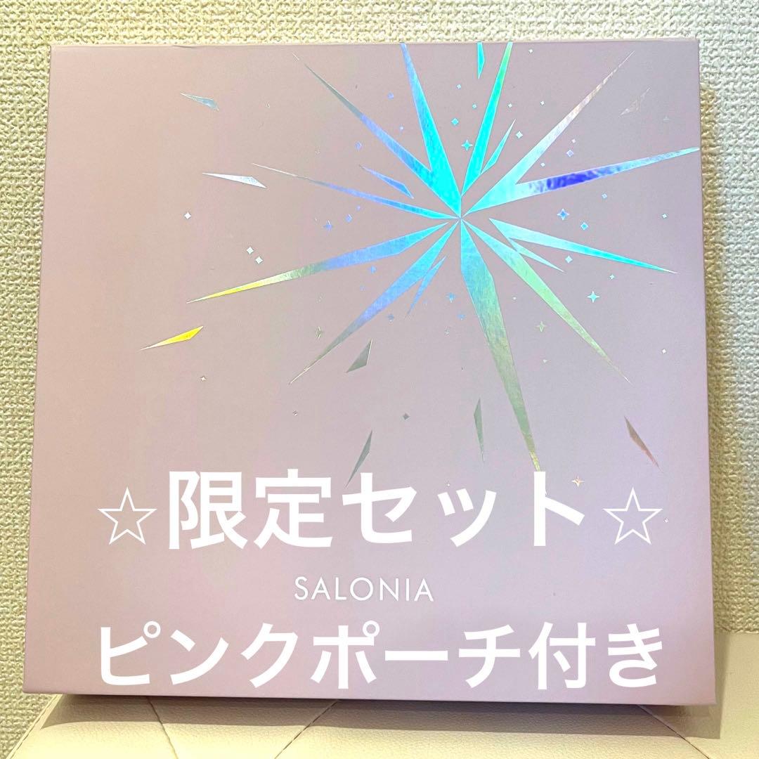 SALONIA 美顔器 ピンク限定モデル　ポーチ付き