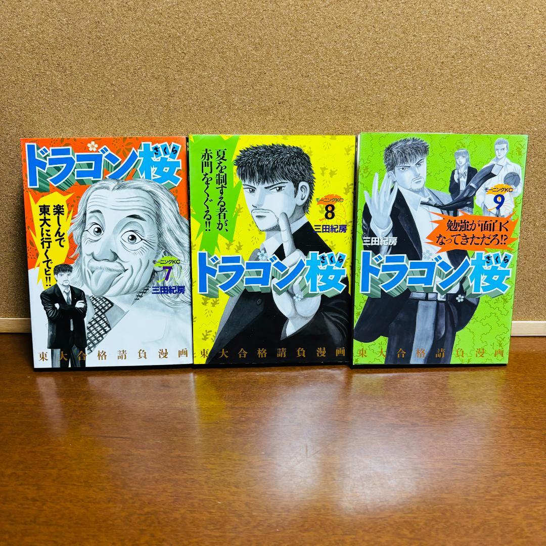 【コミック】 ドラゴン桜 1巻～21巻 全巻