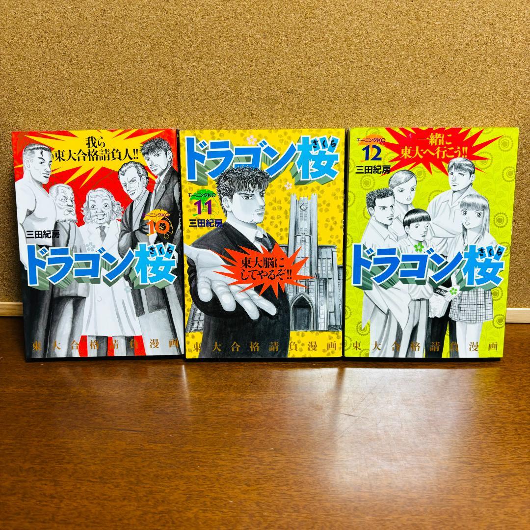 【コミック】 ドラゴン桜 1巻～21巻 全巻