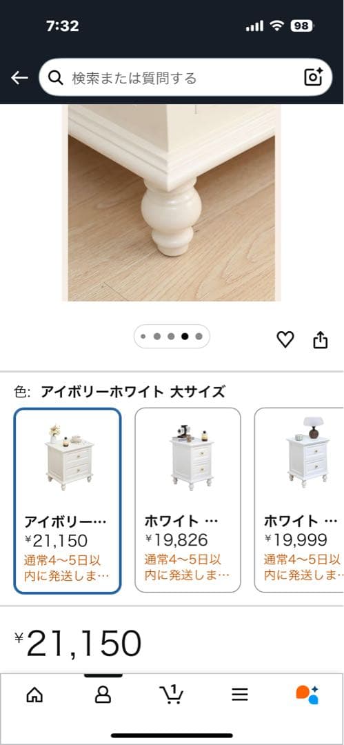 SoBuy ナイトテーブル ホワイト