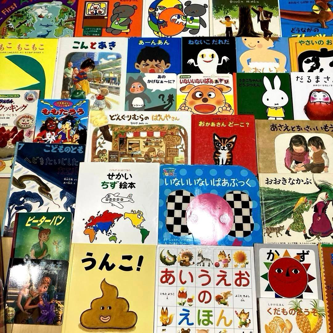 絵本まとめ売り70冊以上