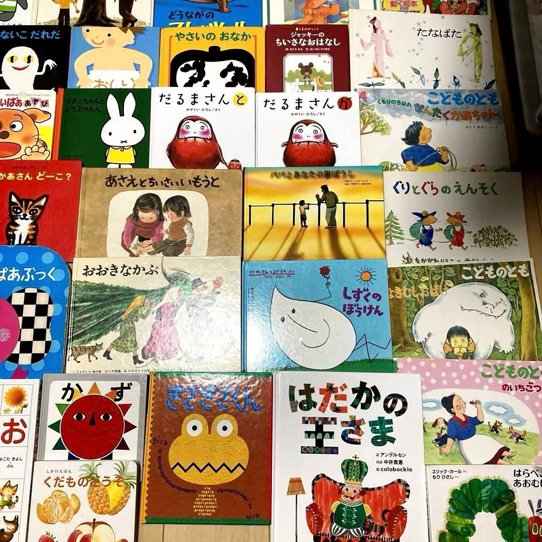 絵本まとめ売り70冊以上