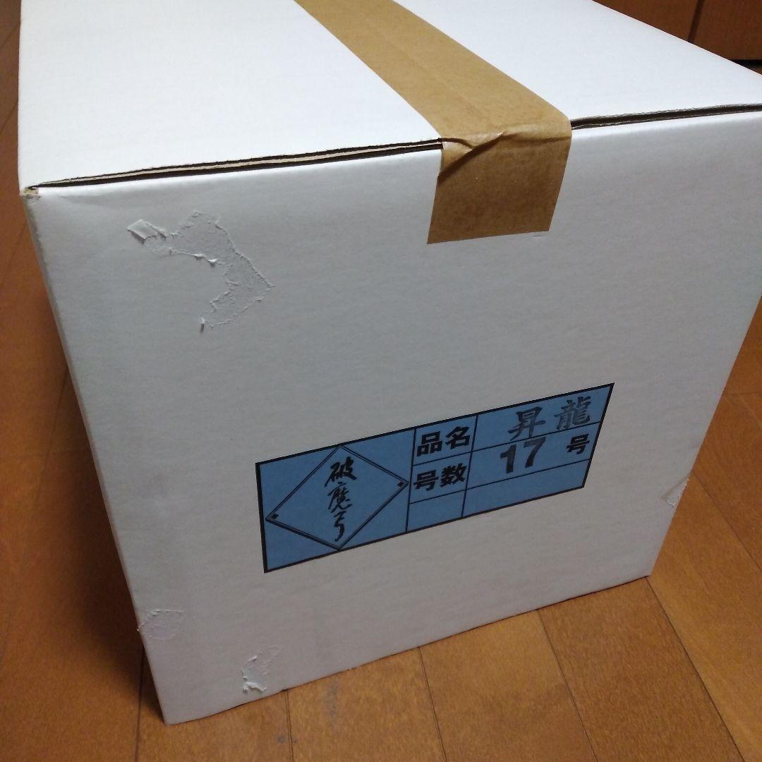 昇龍　破魔弓 破魔矢 刀