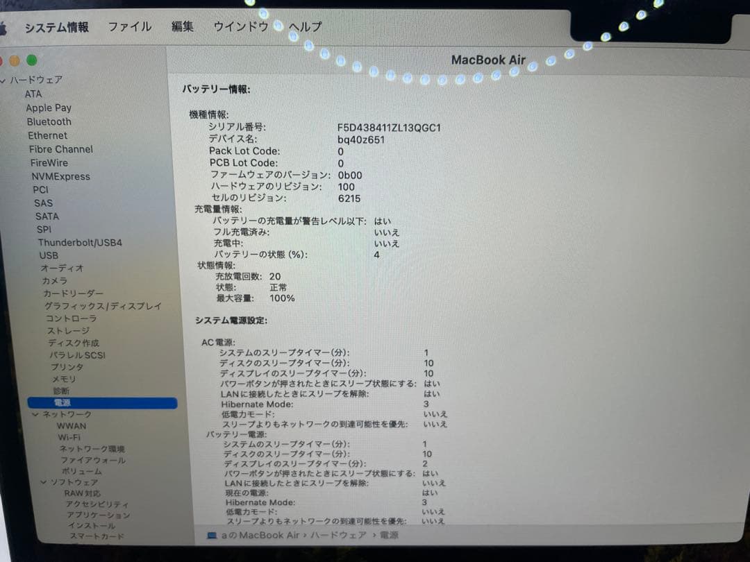 【極美品】 Apple MacBookAir M3 2024 8GB 256GB