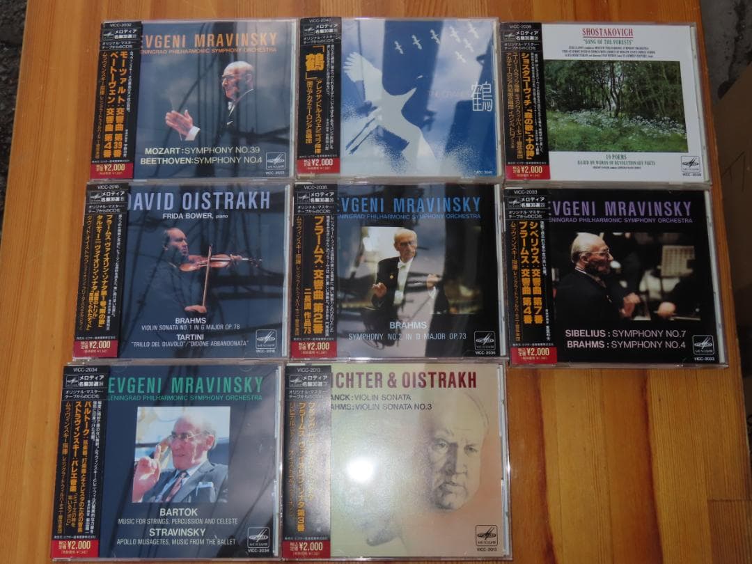 メロディア名盤30選　ロシア　ソ連　CD　クラシック17枚　帯付き