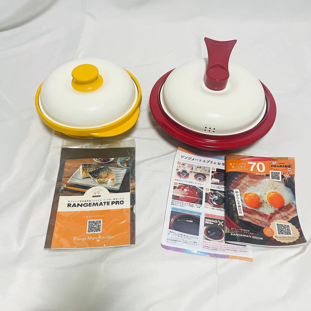 RANGEMATE・I’m mini 電子レンジ調理器具 2点レンジメート・プロ