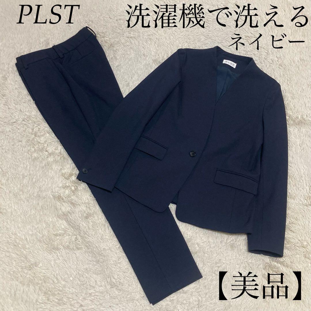 PLST 美品【洗濯機で洗える】ノーカラー ジャケット パンツ 濃紺 ネイビー