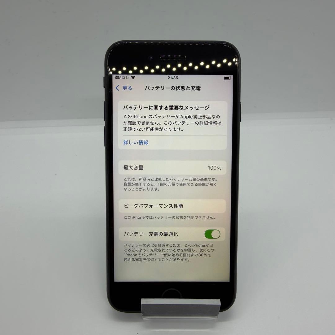 ⭐️バッテリー100%⭐️iPhone SE 第3世代 64GB ミッドナイト