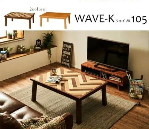 コタツ リビングテーブル WAVE-K 105×75 ヘリンボーン柄