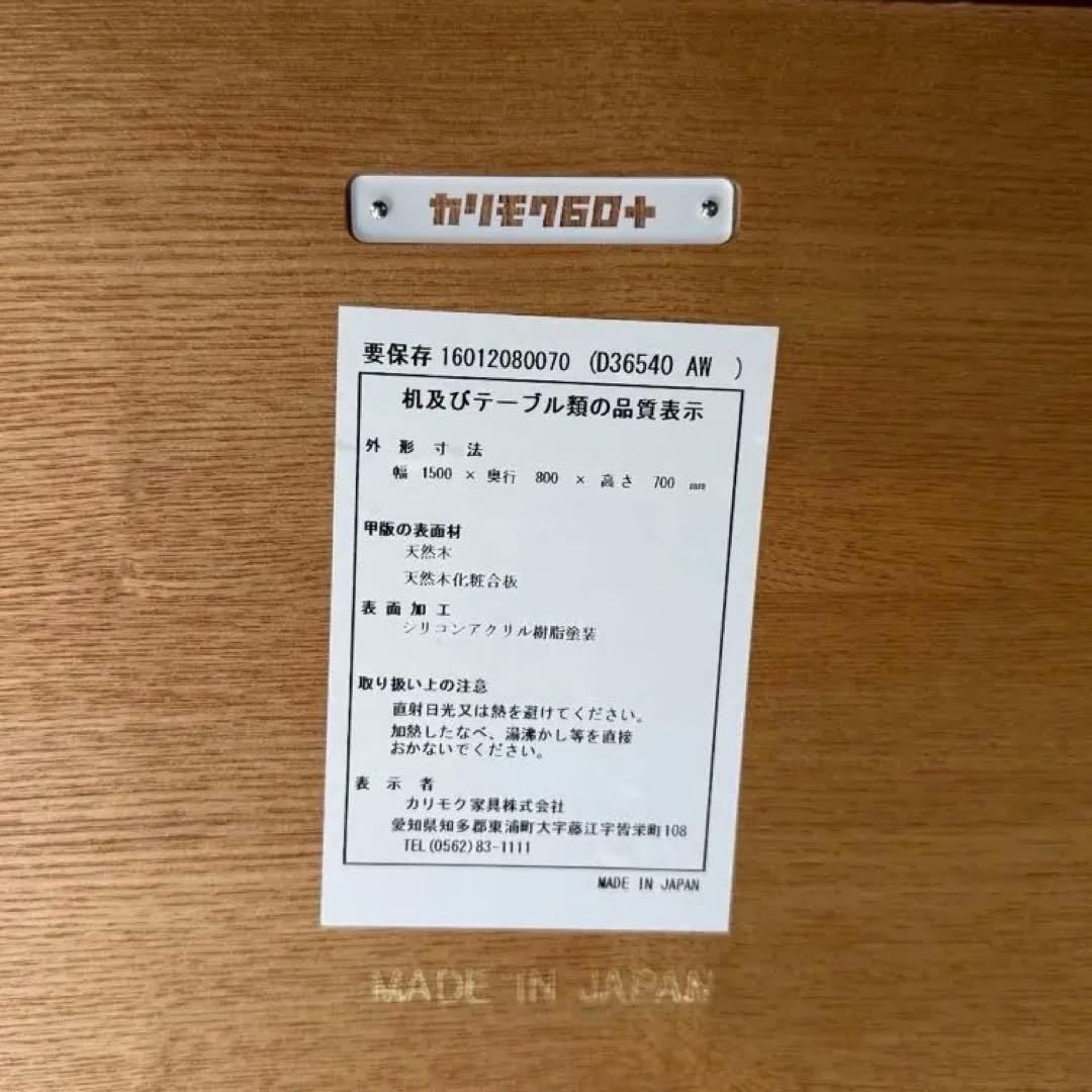 カリモク 60 ダイニングテーブル　ウォールナット　幅150cm カリモク家具